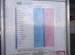 「野毛桜堤」バス停留所