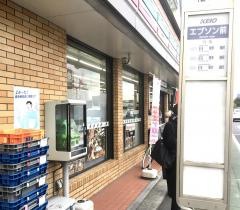 「ＥＰＳＯＮ前」バス停留所