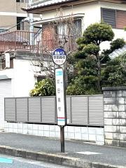 「吹田高校」バス停留所
