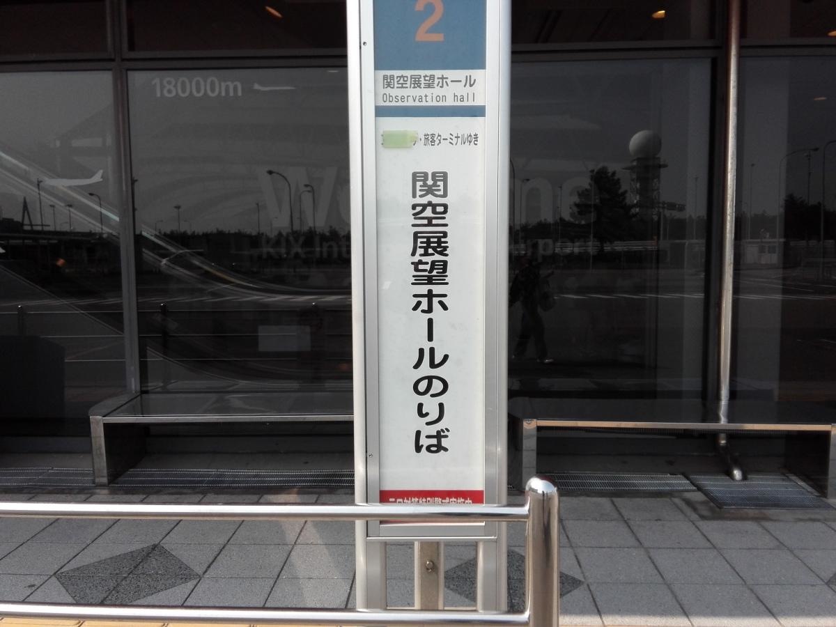 停留所