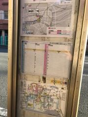 「愛宕町一丁目」バス停留所