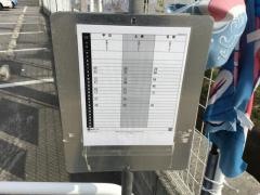 「下片諏訪」バス停留所