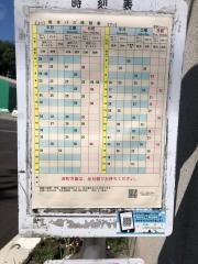 「寒野」バス停留所