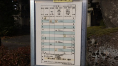 「漆垣内公民館前」バス停留所