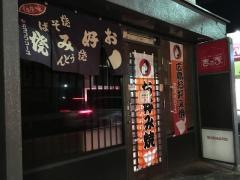 きんさい家