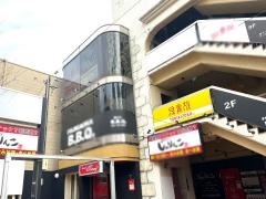 鳥貴族　藤が丘店