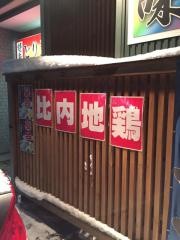 とりさん