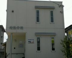 辻整骨院