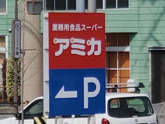 投稿写真6