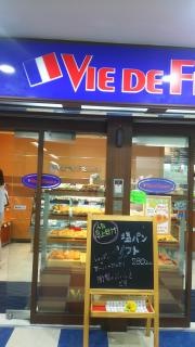 ヴィド・フランス　青砥店