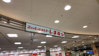 ファッションセンターしまむら　綾瀬タウンヒルズ店