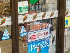 セブンイレブン　江東門前仲町1丁目店