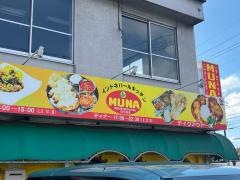 インド・ネパールキッチンムナ