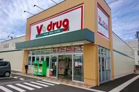 Ｖ・ｄｒｕｇ　赤池店