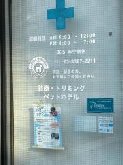 ココニイル動物病院