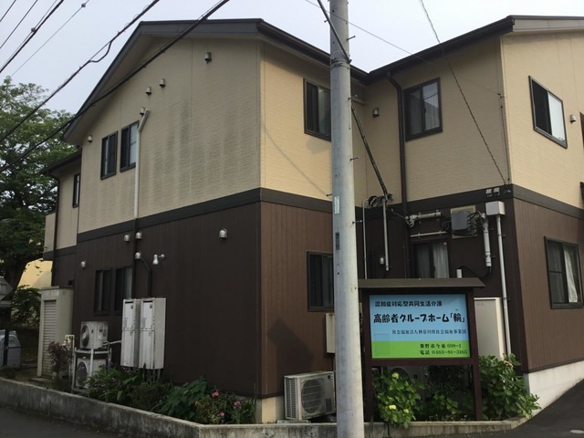 高齢者グループホーム「輪」