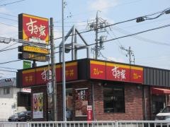 すき家　守山志段味店