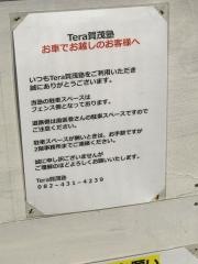 学研　Ｔｅｒａ賀茂塾教室