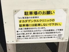 学研　Ｔｅｒａ賀茂塾教室