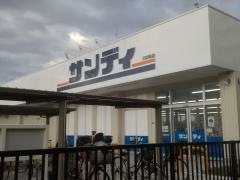 サンディ吹田泉町店