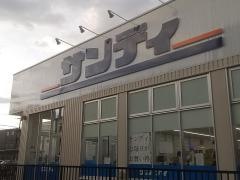 サンディ吹田泉町店