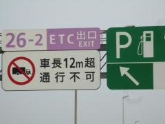 養老ＳＩＣ