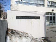中央小学校