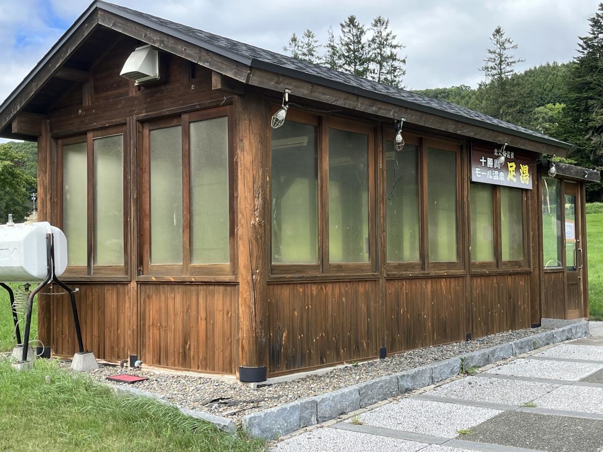 足湯