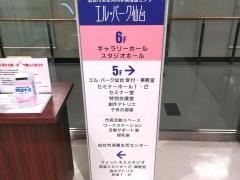 エル・パーク仙台