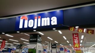 ノジマ　イーアスつくば店