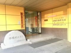 足利自動車教習所