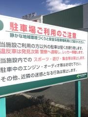 グリーンガーデン武蔵藤沢
