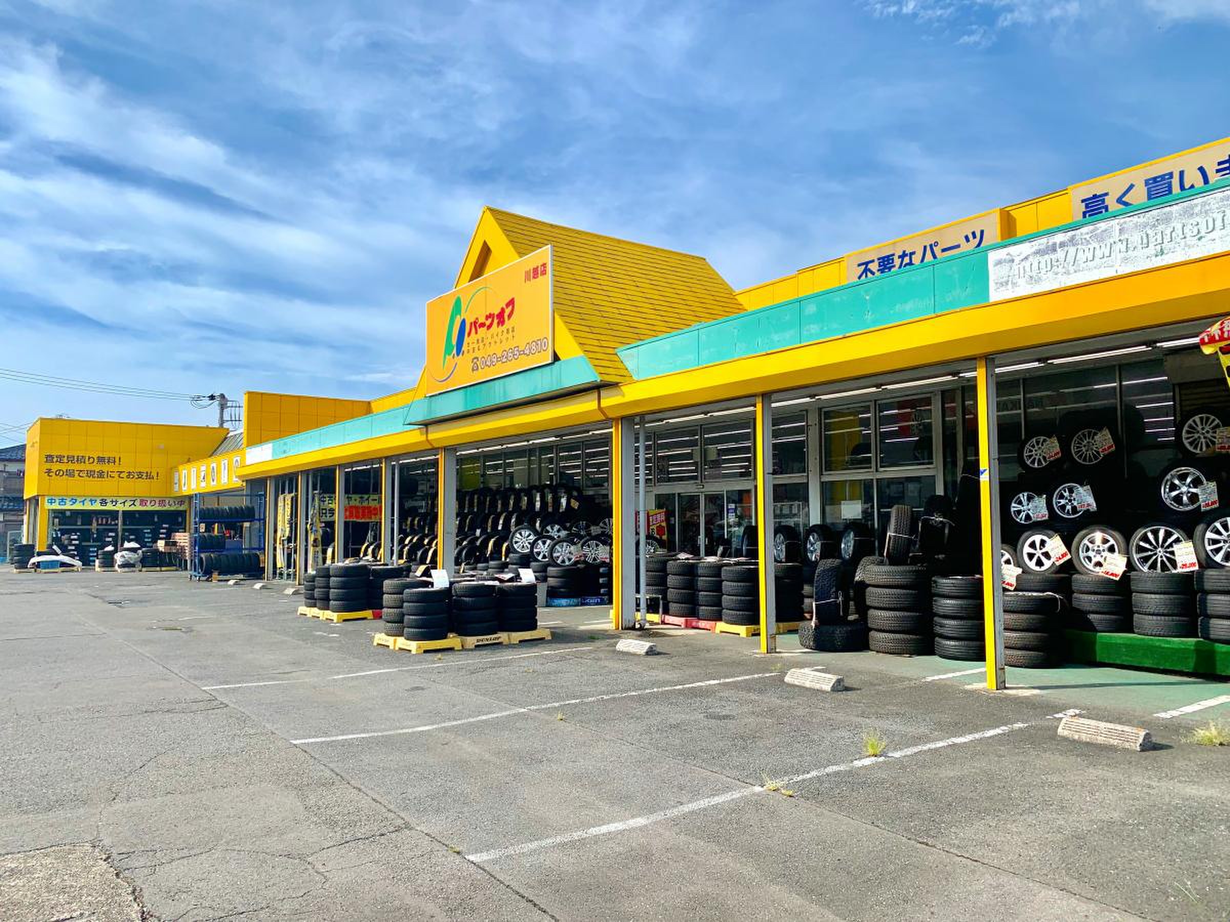 パーツ オフ 川越 店