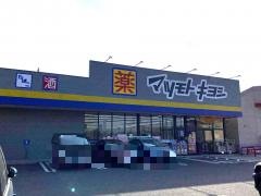 マツモトキヨシ　二ツ木店