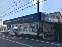 有限会社藤井モータース