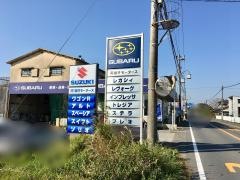 有限会社藤井モータース