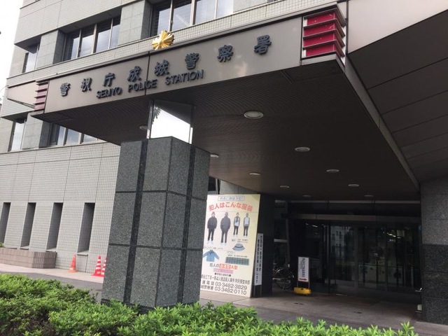 88.世田谷警察署　懇談会　会員之章　97  金K22【専用ケース付】 Fake phone scam involving police officers Prefectural