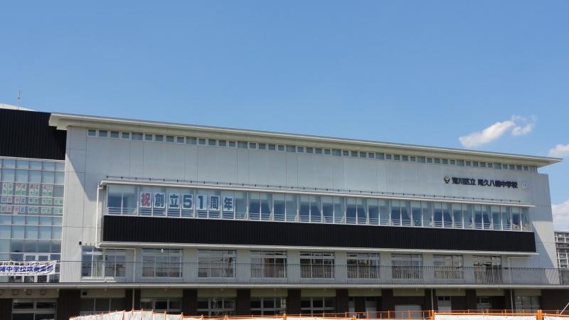 尾久八幡中学校