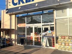 クリエイトエス・ディー　小田原矢作店