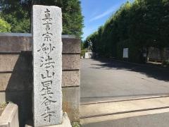 星谷寺