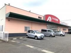 クスリのアオキ　高松店