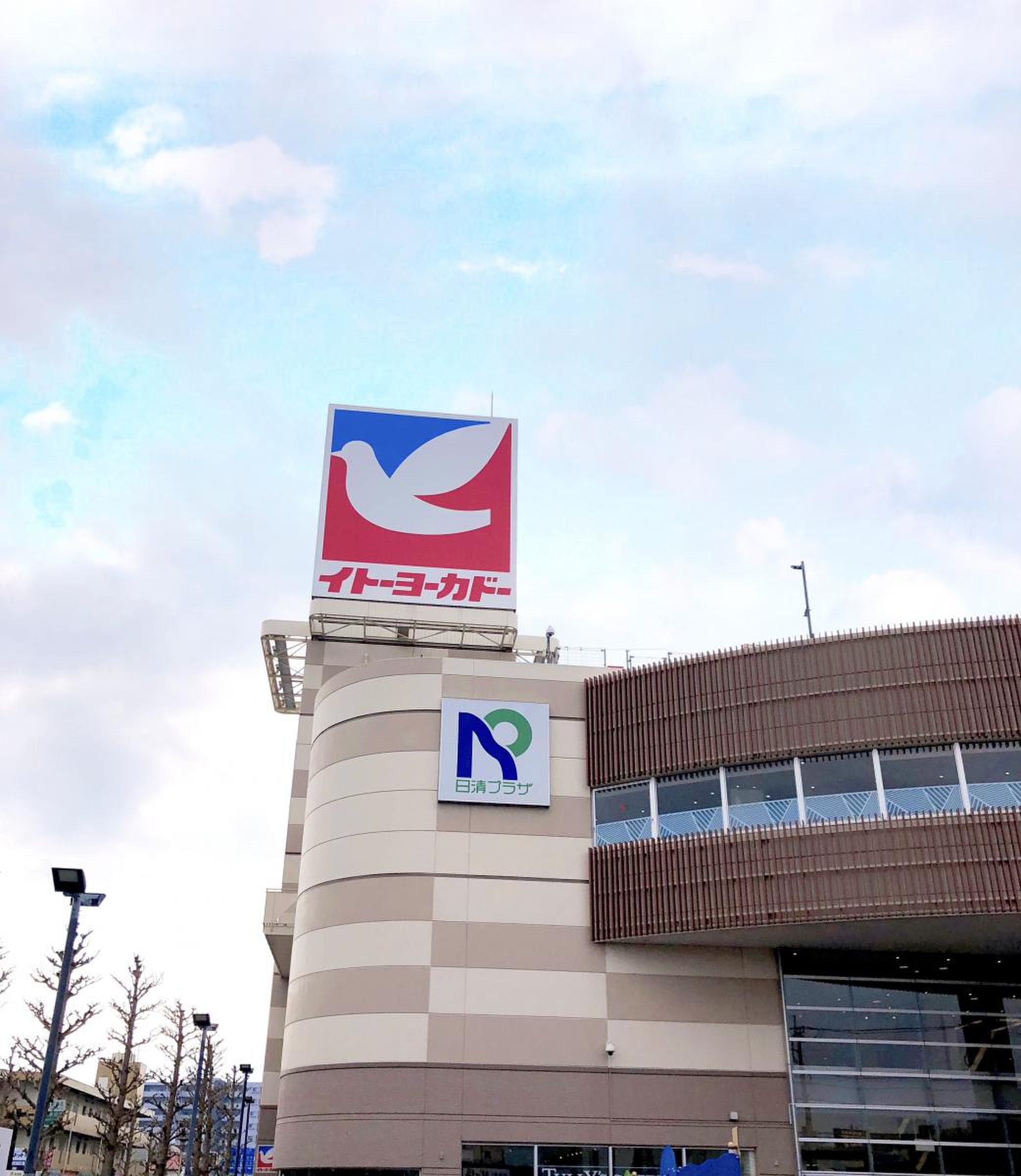 イトーヨーカドー 三島 店
