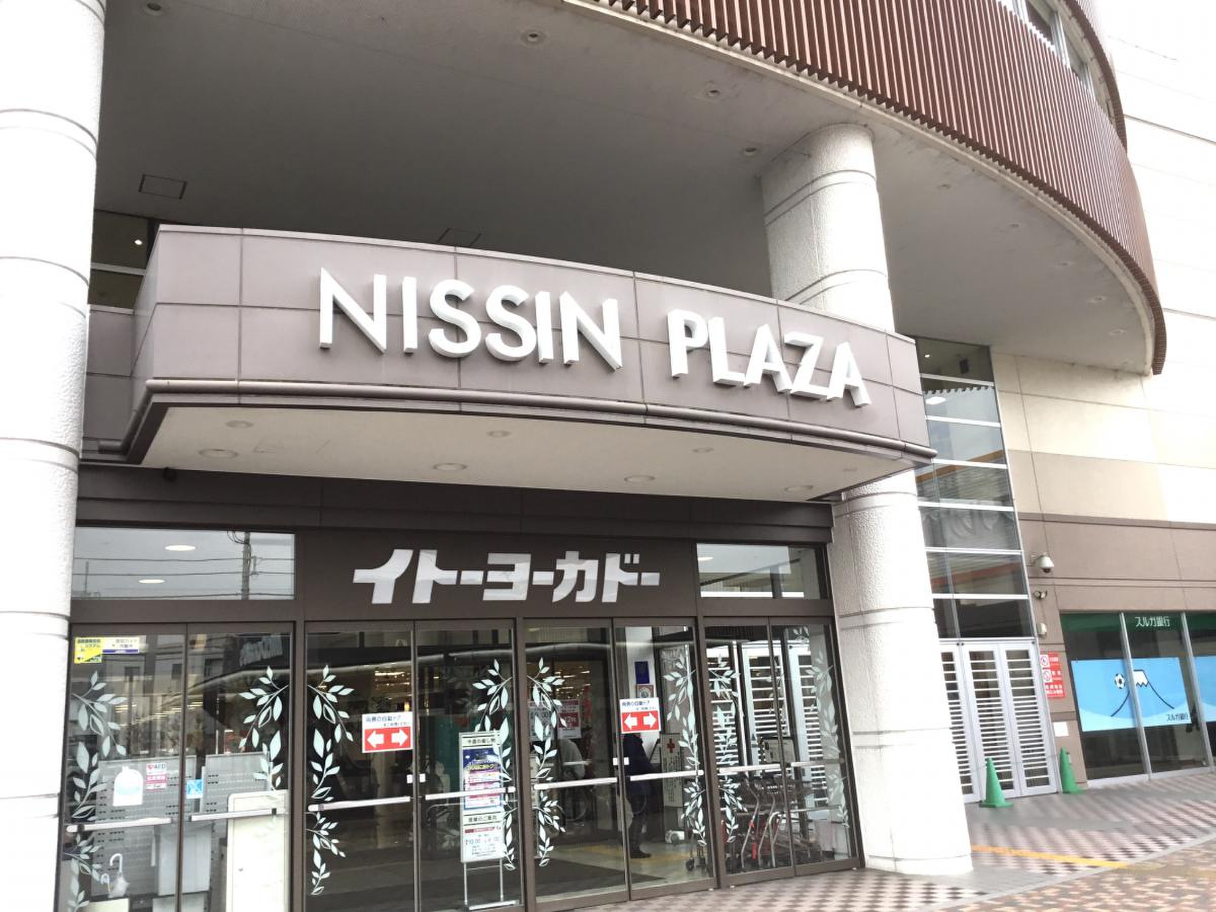 イトーヨーカドー 三島 店