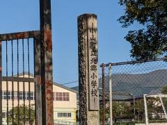 北郷小学校