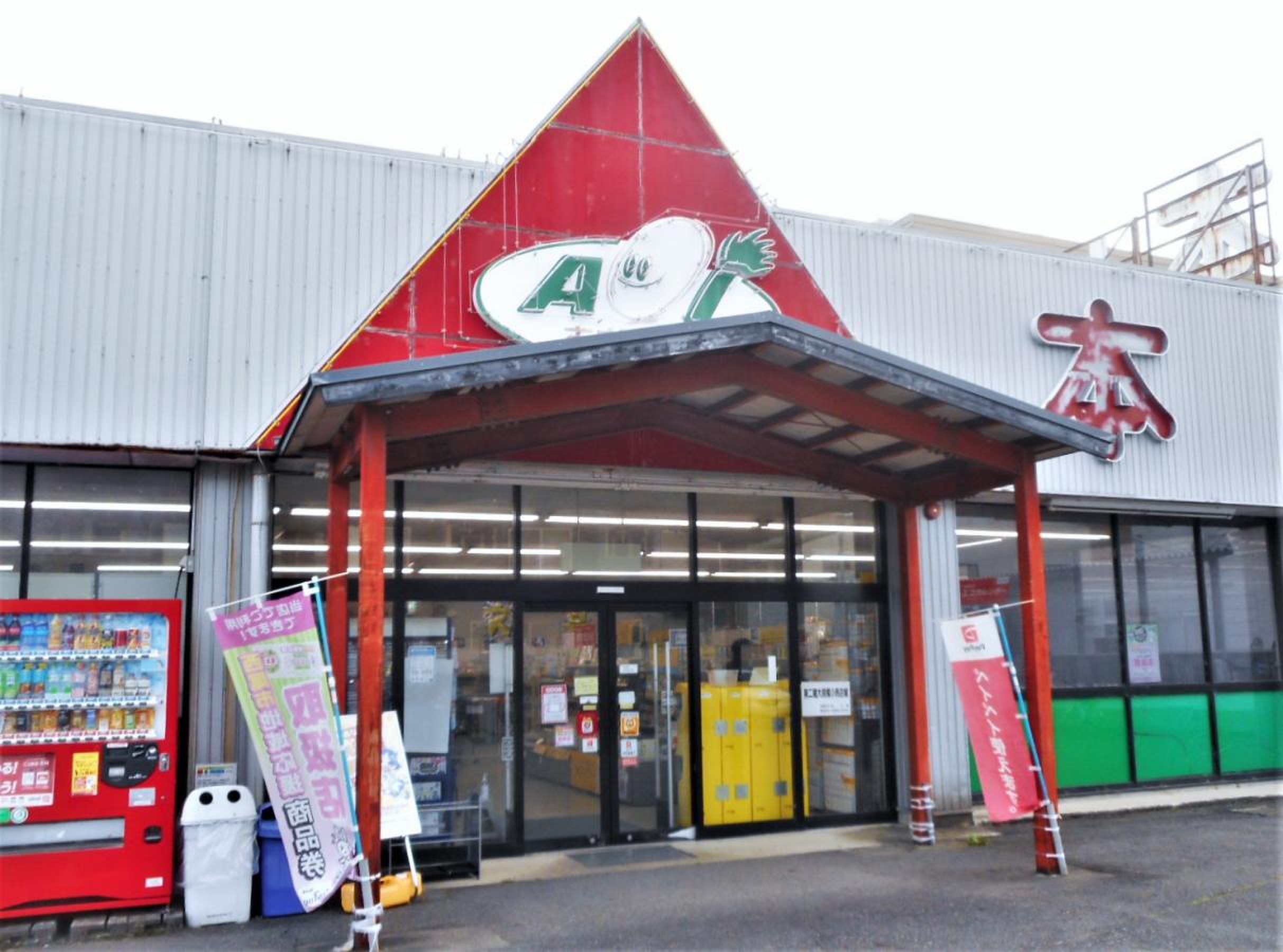 あおい 書店 西尾 店
