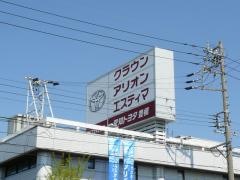 愛知トヨタ　豊橋下地店