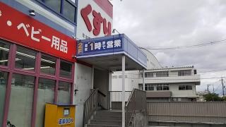 ゲオ東大阪花園店