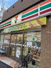 セブンイレブン　摂津千里丘2丁目店磯の屋