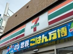 セブンイレブン　摂津千里丘2丁目店磯の屋