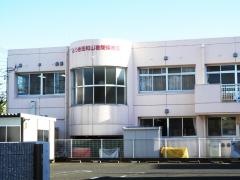 みつき田和山夜間保育園